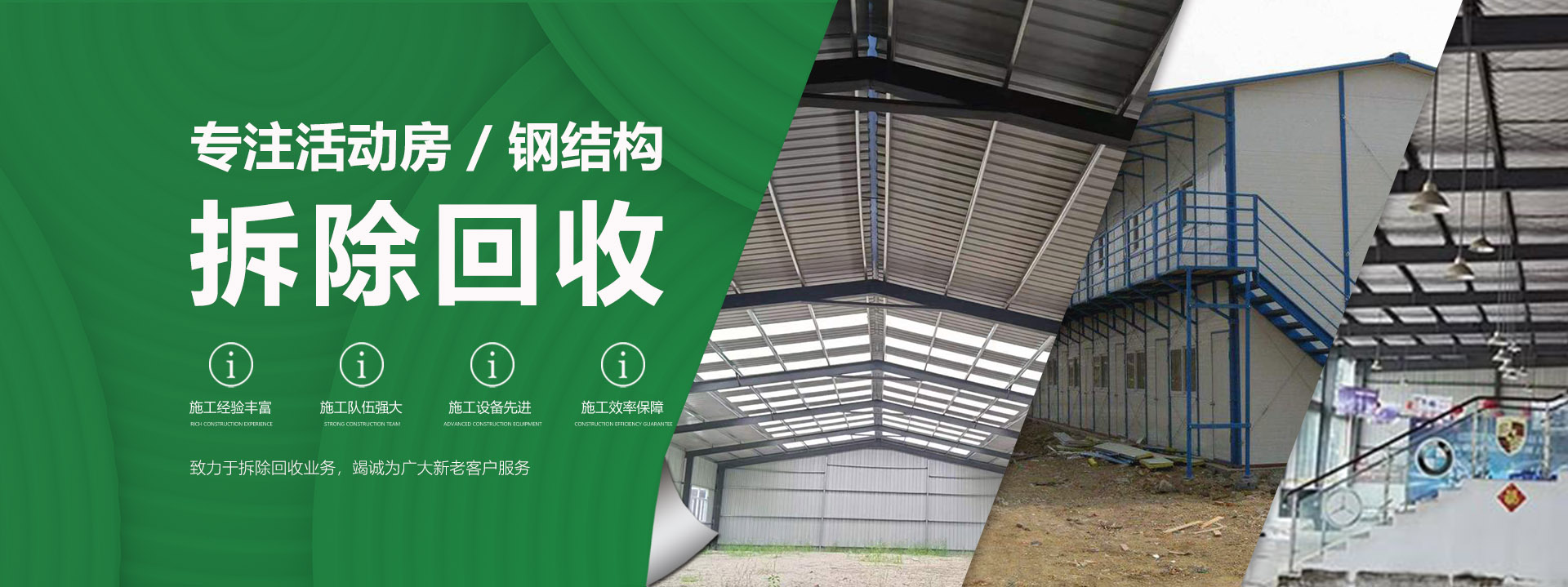 合肥豪家房屋拆除有限公司